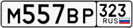 Купить гос номер М557ВР 323