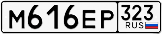 Купить гос номер М616ЕР 323