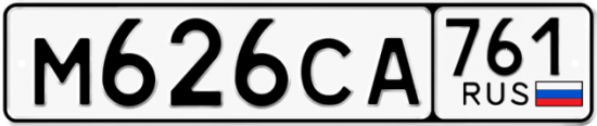 Купить гос номер М626СА 761