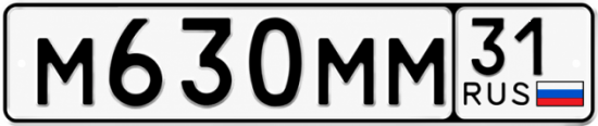 Купить гос номер М630ММ 31