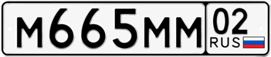 Купить гос номер М665ММ 02