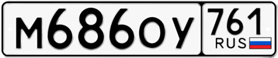 Купить гос номер М686ОУ 761