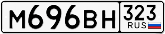 Купить гос номер М696ВН 323
