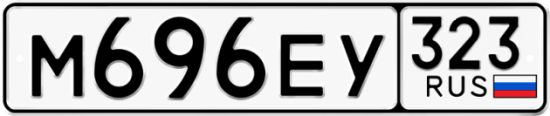Купить гос номер М696ЕУ 323
