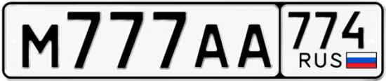 Купить гос номер М777АА 774