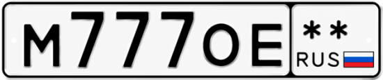 Купить гос номер М777ОЕ **