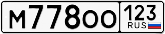Купить гос номер М778ОО 123