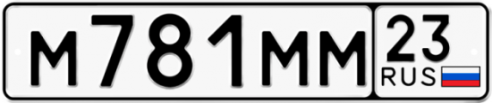 Купить гос номер М781ММ 23