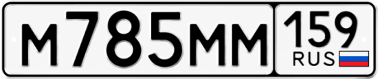 Купить гос номер М785ММ 159