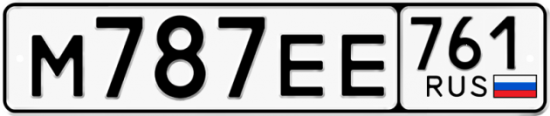 Купить гос номер М787ЕЕ 761