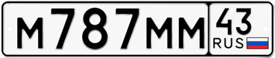 Купить гос номер М787ММ 43