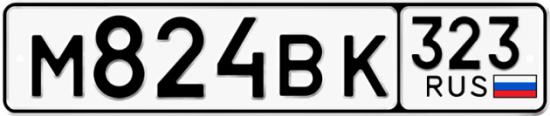 Купить гос номер М824ВК 323