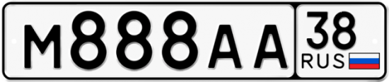 Купить гос номер М888АА 38