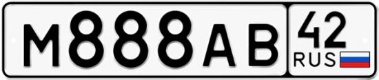 Купить гос номер М888АВ 42