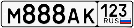Купить гос номер М888АК 123