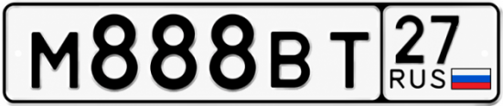 Купить гос номер М888ВТ 27