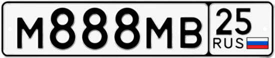 Купить гос номер М888МВ 25