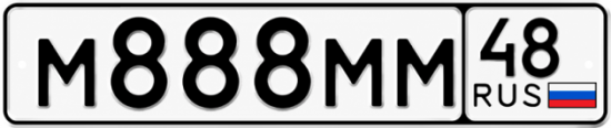 Купить гос номер М888ММ 48