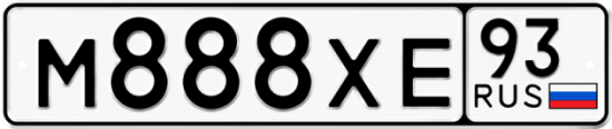 Купить гос номер М888ХЕ 93