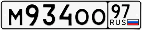 Купить гос номер М934ОО 97