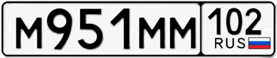 Купить гос номер М951ММ 102