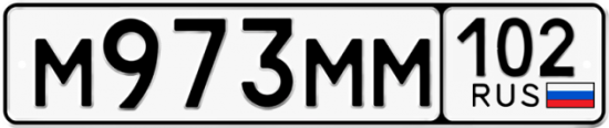 Купить гос номер М973ММ 102