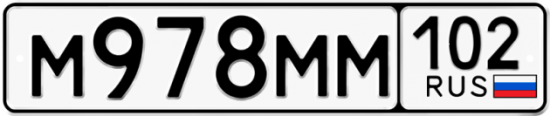 Купить гос номер М978ММ 102