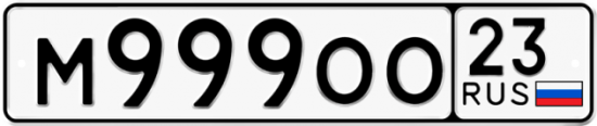 Купить гос номер М999ОО 23