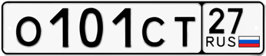 Купить гос номер О101СТ 27