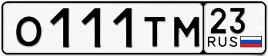 Купить гос номер О111ТМ 23