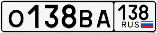 Купить гос номер О138ВА 138