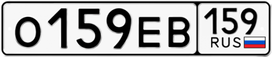 Купить гос номер О159ЕВ 159