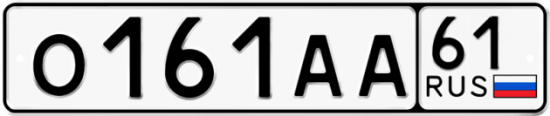 Купить гос номер О161АА 61
