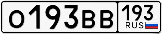 Купить гос номер О193ВВ 193