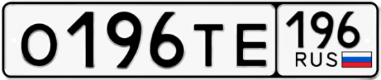 Купить гос номер О196ТЕ 196