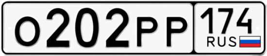 Купить гос номер О202РР 174