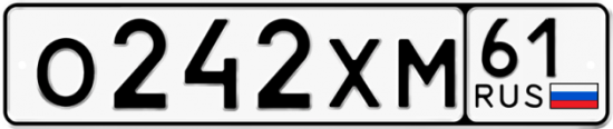 Купить гос номер О242ХМ 61