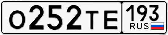 Купить гос номер О252ТЕ 193