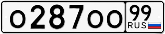Купить гос номер О287ОО 99