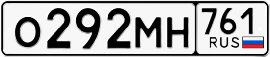 Купить гос номер О292МН 761