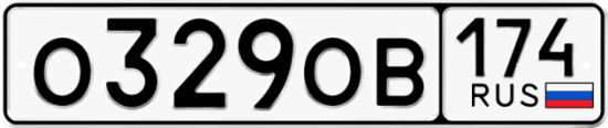 Купить гос номер О329ОВ 174