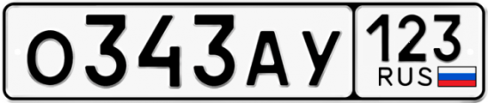 Купить гос номер О343АУ 123