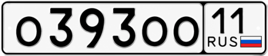 Купить гос номер О393ОО 11