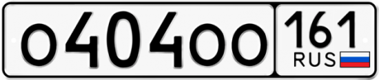 Купить гос номер О404ОО 161