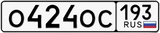 Купить гос номер О424ОС 193