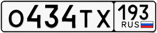 Купить гос номер О434ТХ 193
