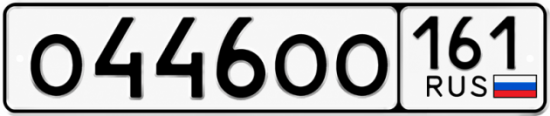 Купить гос номер О446ОО 161