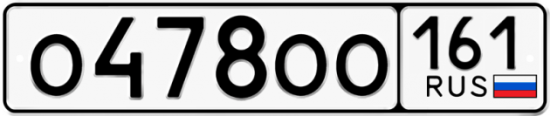 Купить гос номер О478ОО 161