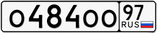 Купить гос номер О484ОО 97