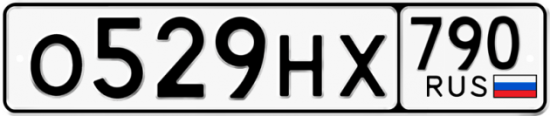 Купить гос номер О529НХ 790